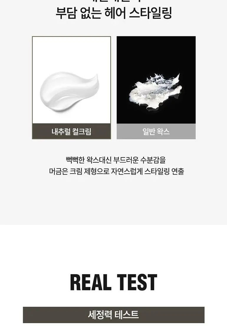 [변우석 Pick]다슈 데일리 내추럴 컬크림 150ml 상세페이지 17